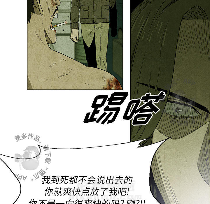 《腥红之眼》漫画最新章节第16话 16免费下拉式在线观看章节第【30】张图片