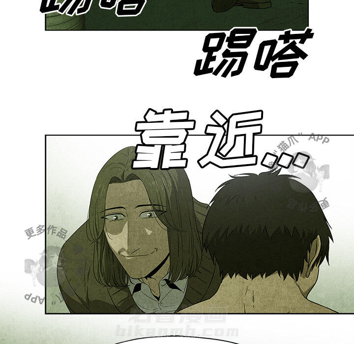 《腥红之眼》漫画最新章节第16话 16免费下拉式在线观看章节第【46】张图片