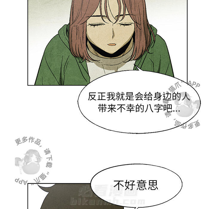 《腥红之眼》漫画最新章节第17话 17免费下拉式在线观看章节第【43】张图片