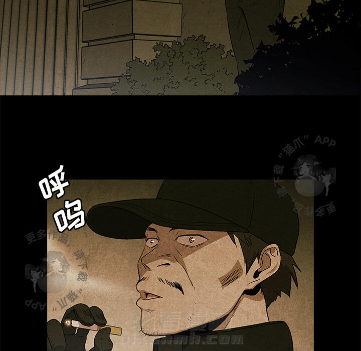 《腥红之眼》漫画最新章节第17话 17免费下拉式在线观看章节第【11】张图片