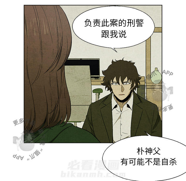 《腥红之眼》漫画最新章节第17话 17免费下拉式在线观看章节第【39】张图片