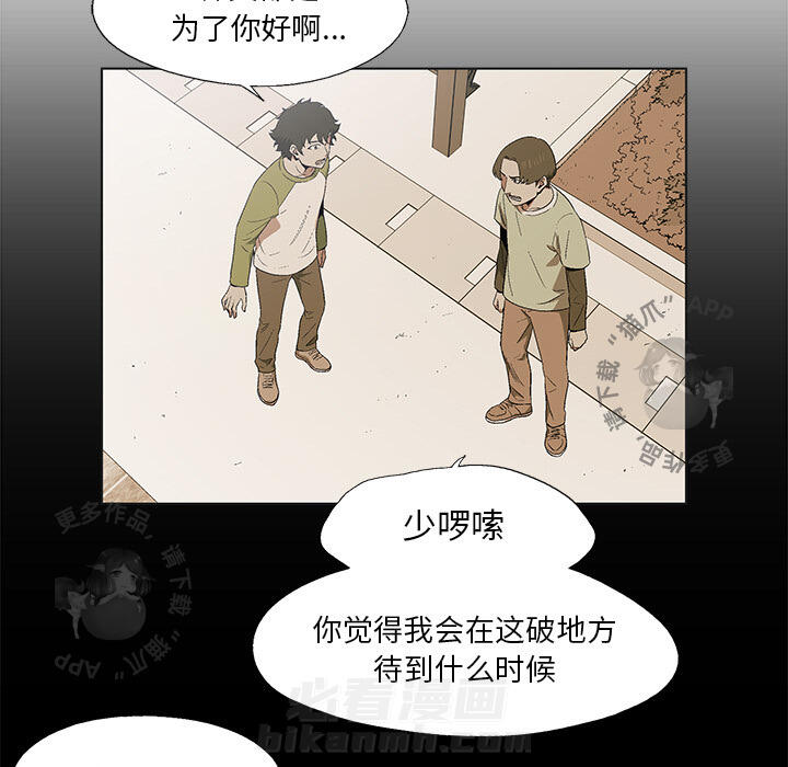 《腥红之眼》漫画最新章节第17话 17免费下拉式在线观看章节第【78】张图片