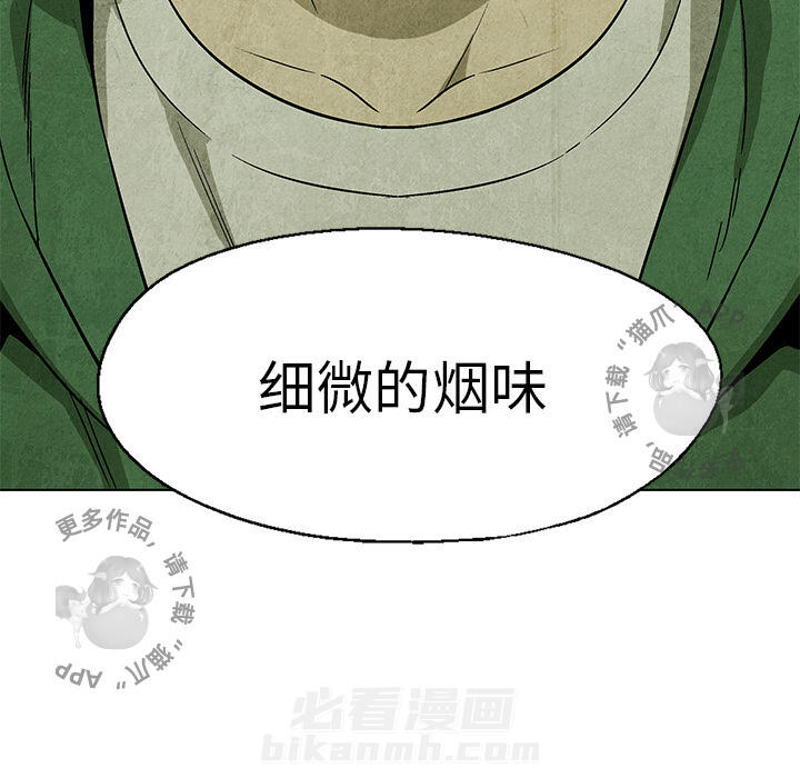 《腥红之眼》漫画最新章节第17话 17免费下拉式在线观看章节第【1】张图片