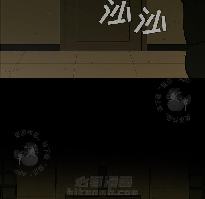 《腥红之眼》漫画最新章节第17话 17免费下拉式在线观看章节第【21】张图片