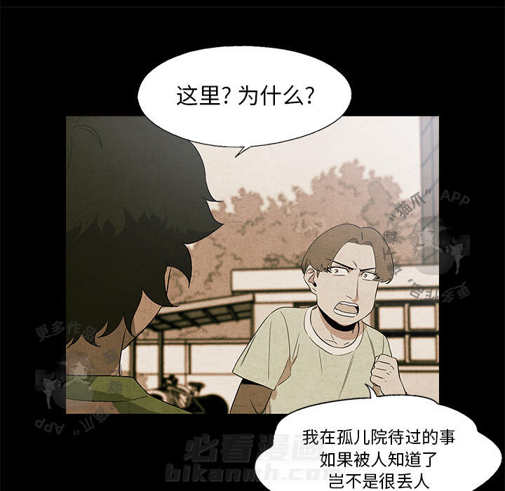 《腥红之眼》漫画最新章节第17话 17免费下拉式在线观看章节第【75】张图片