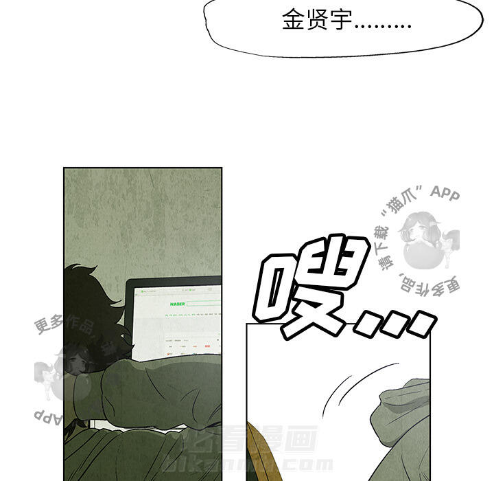 《腥红之眼》漫画最新章节第17话 17免费下拉式在线观看章节第【70】张图片