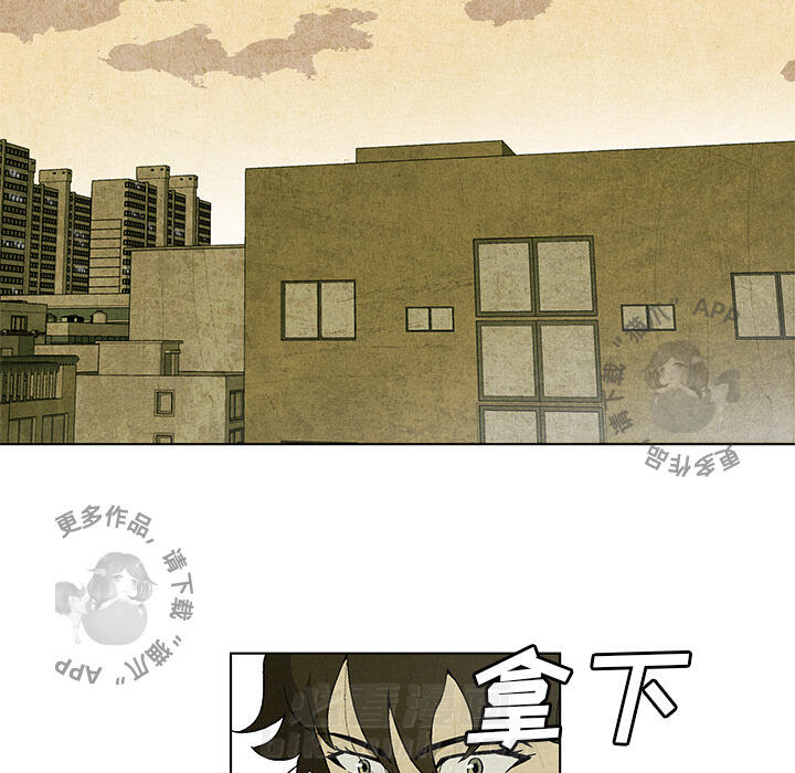 《腥红之眼》漫画最新章节第17话 17免费下拉式在线观看章节第【47】张图片