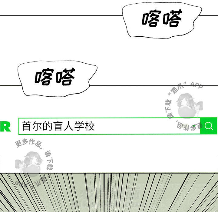 《腥红之眼》漫画最新章节第17话 17免费下拉式在线观看章节第【68】张图片