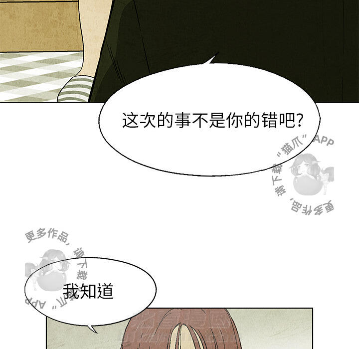 《腥红之眼》漫画最新章节第17话 17免费下拉式在线观看章节第【44】张图片