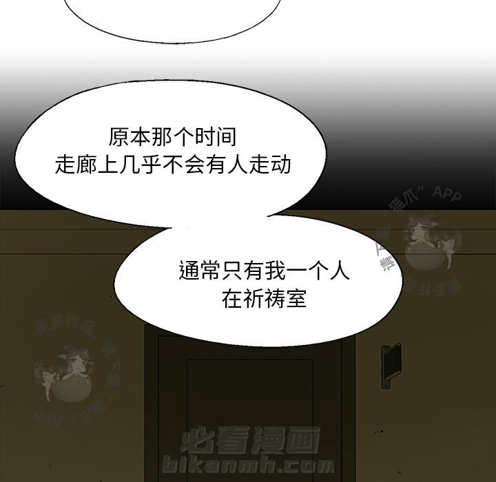 《腥红之眼》漫画最新章节第17话 17免费下拉式在线观看章节第【24】张图片