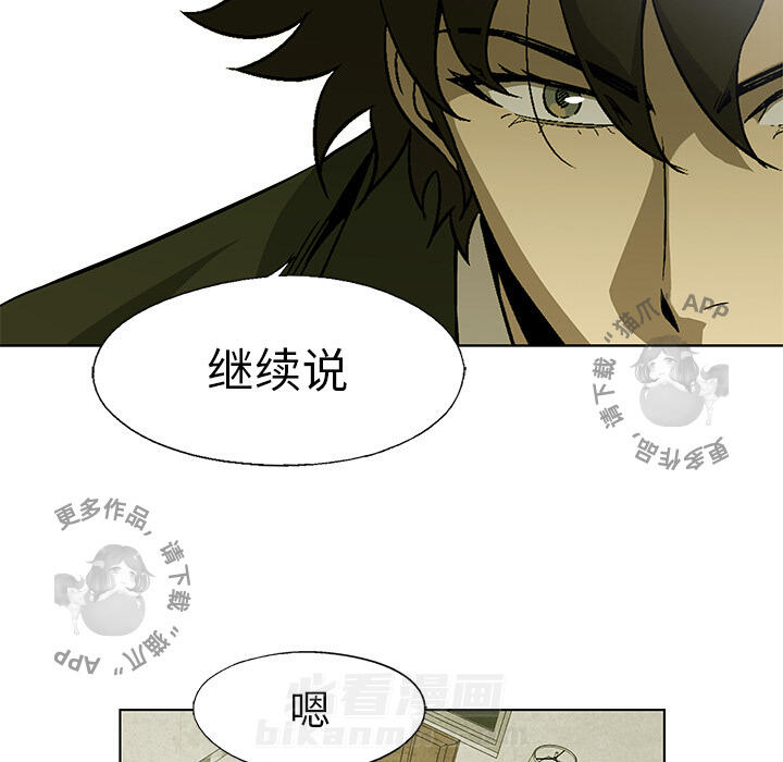 《腥红之眼》漫画最新章节第17话 17免费下拉式在线观看章节第【15】张图片