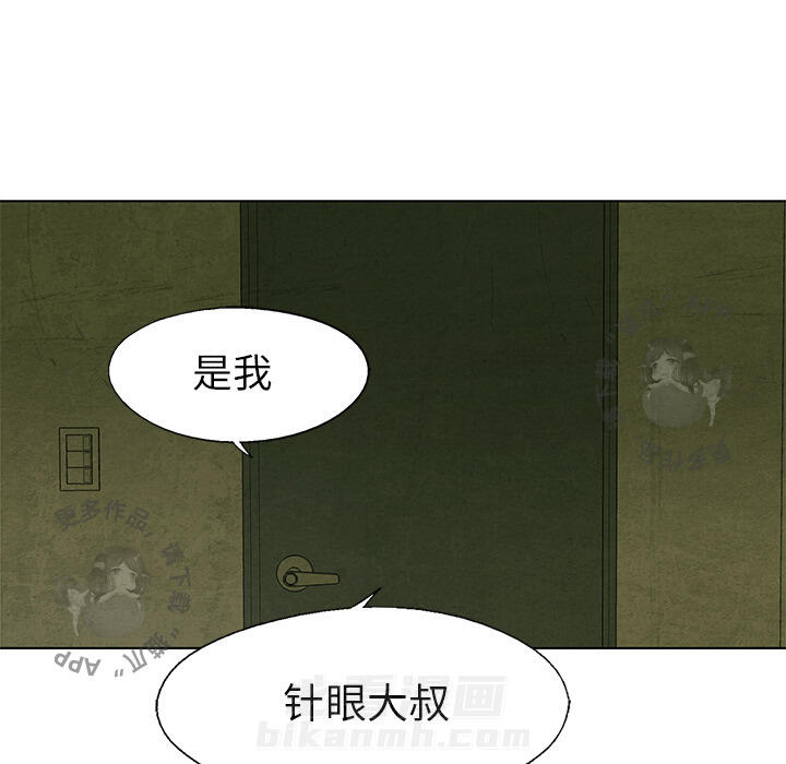 《腥红之眼》漫画最新章节第17话 17免费下拉式在线观看章节第【55】张图片