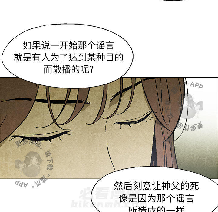 《腥红之眼》漫画最新章节第17话 17免费下拉式在线观看章节第【38】张图片