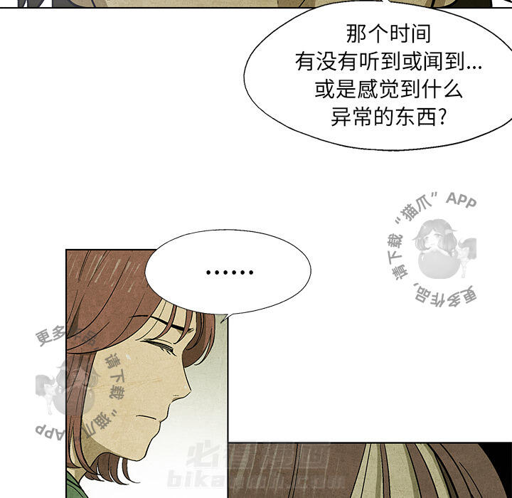 《腥红之眼》漫画最新章节第17话 17免费下拉式在线观看章节第【27】张图片