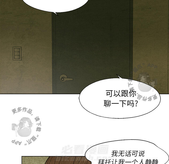 《腥红之眼》漫画最新章节第17话 17免费下拉式在线观看章节第【50】张图片