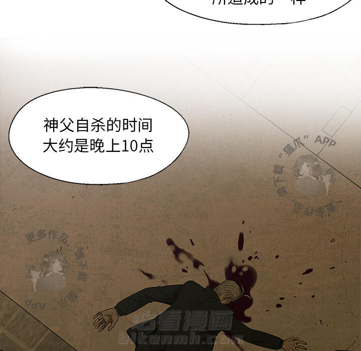 《腥红之眼》漫画最新章节第17话 17免费下拉式在线观看章节第【37】张图片