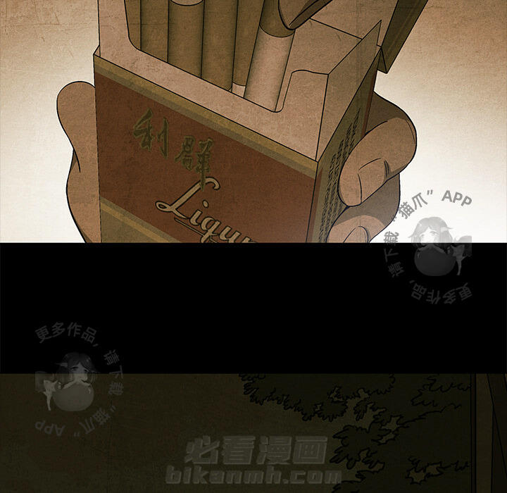 《腥红之眼》漫画最新章节第17话 17免费下拉式在线观看章节第【13】张图片