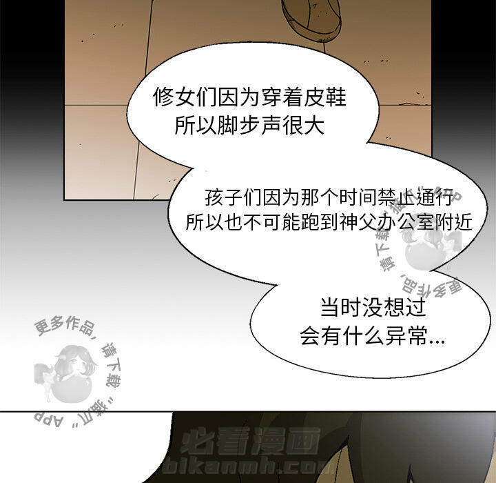 《腥红之眼》漫画最新章节第17话 17免费下拉式在线观看章节第【16】张图片