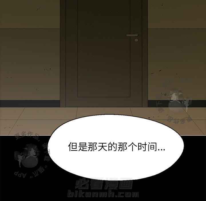 《腥红之眼》漫画最新章节第17话 17免费下拉式在线观看章节第【23】张图片