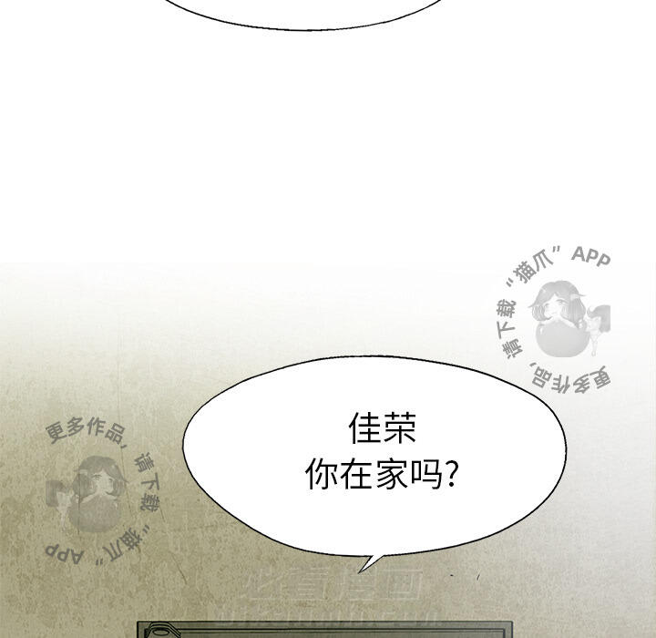 《腥红之眼》漫画最新章节第17话 17免费下拉式在线观看章节第【54】张图片