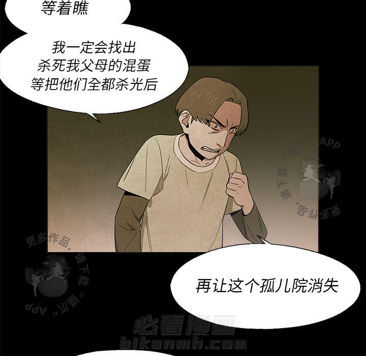 《腥红之眼》漫画最新章节第17话 17免费下拉式在线观看章节第【77】张图片