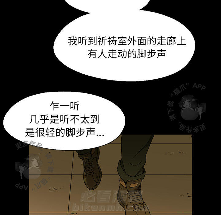 《腥红之眼》漫画最新章节第17话 17免费下拉式在线观看章节第【17】张图片