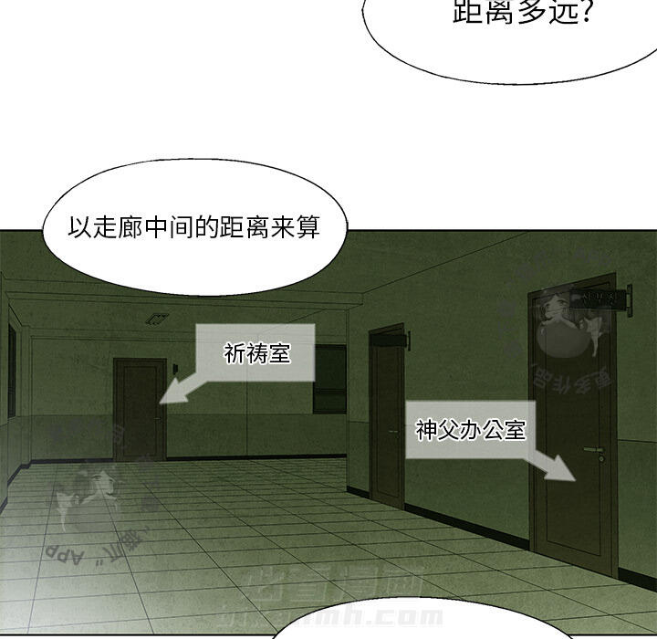 《腥红之眼》漫画最新章节第17话 17免费下拉式在线观看章节第【30】张图片