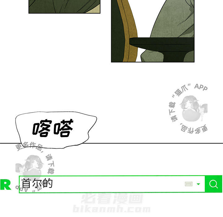 《腥红之眼》漫画最新章节第17话 17免费下拉式在线观看章节第【69】张图片