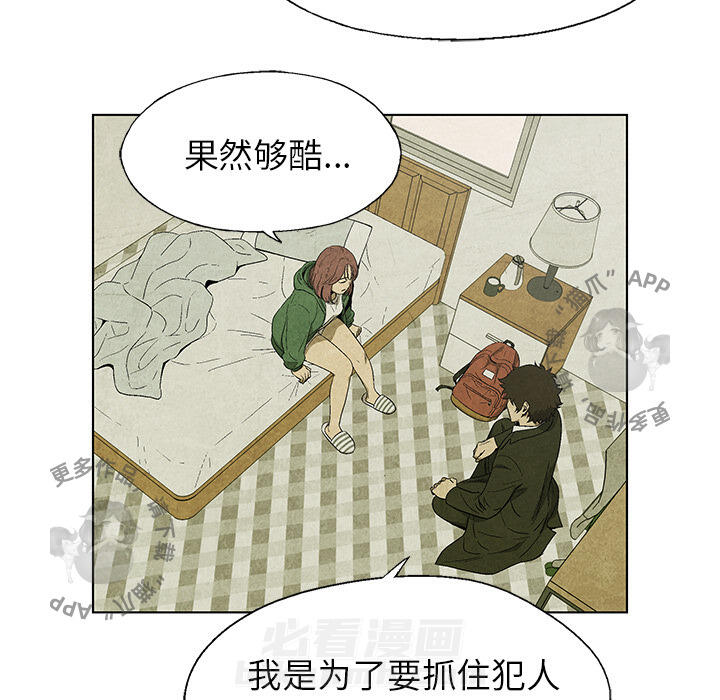 《腥红之眼》漫画最新章节第17话 17免费下拉式在线观看章节第【41】张图片