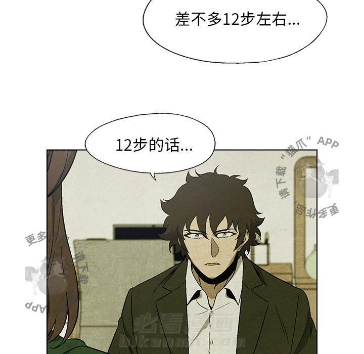 《腥红之眼》漫画最新章节第17话 17免费下拉式在线观看章节第【29】张图片