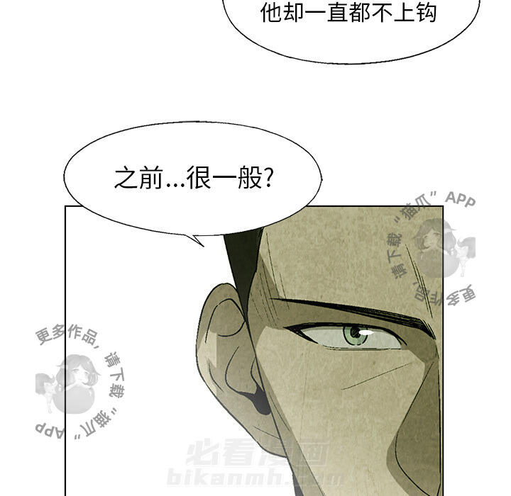 《腥红之眼》漫画最新章节第18话 18免费下拉式在线观看章节第【17】张图片