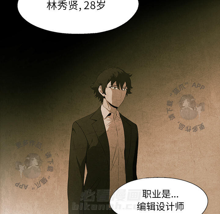 《腥红之眼》漫画最新章节第18话 18免费下拉式在线观看章节第【41】张图片