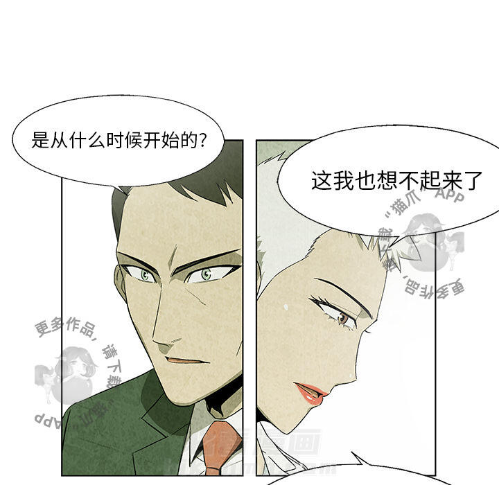 《腥红之眼》漫画最新章节第18话 18免费下拉式在线观看章节第【11】张图片