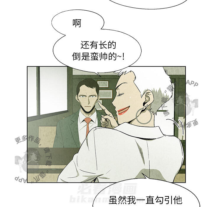 《腥红之眼》漫画最新章节第18话 18免费下拉式在线观看章节第【18】张图片