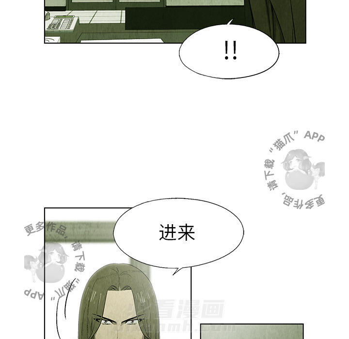 《腥红之眼》漫画最新章节第19话 19免费下拉式在线观看章节第【24】张图片