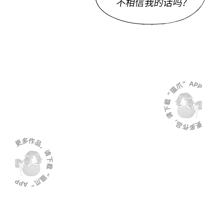 《腥红之眼》漫画最新章节第19话 19免费下拉式在线观看章节第【41】张图片