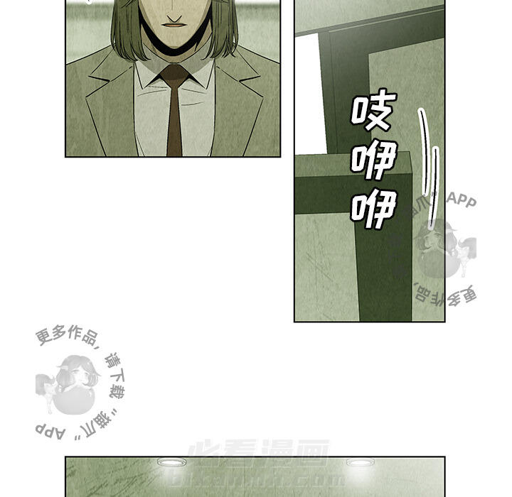 《腥红之眼》漫画最新章节第19话 19免费下拉式在线观看章节第【23】张图片