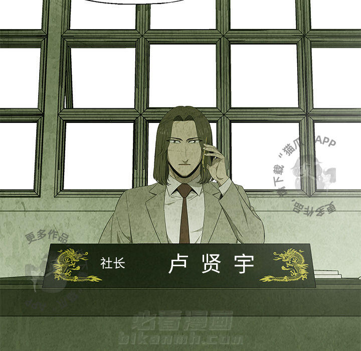 《腥红之眼》漫画最新章节第19话 19免费下拉式在线观看章节第【34】张图片