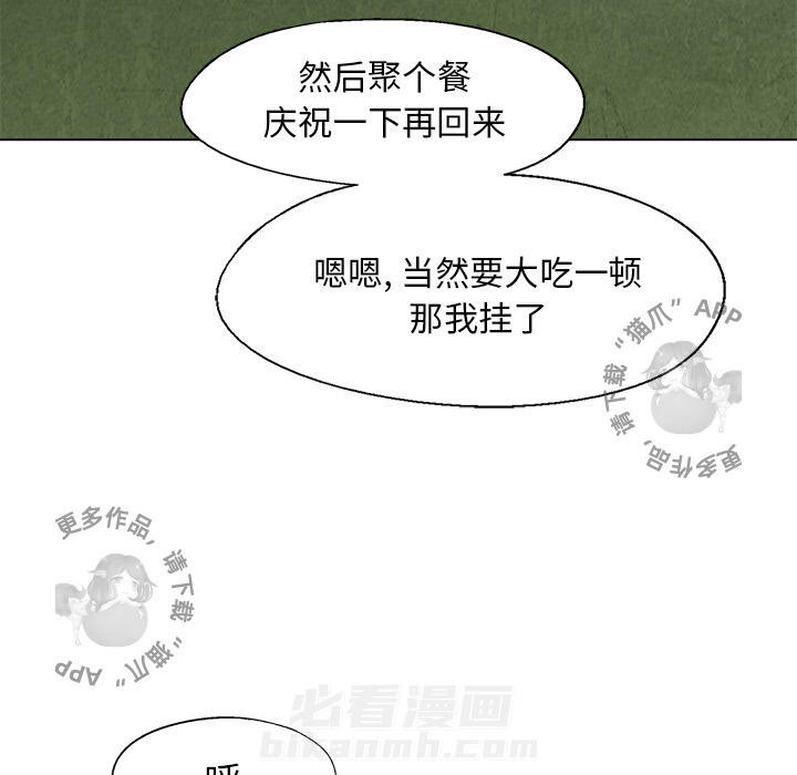 《腥红之眼》漫画最新章节第19话 19免费下拉式在线观看章节第【33】张图片