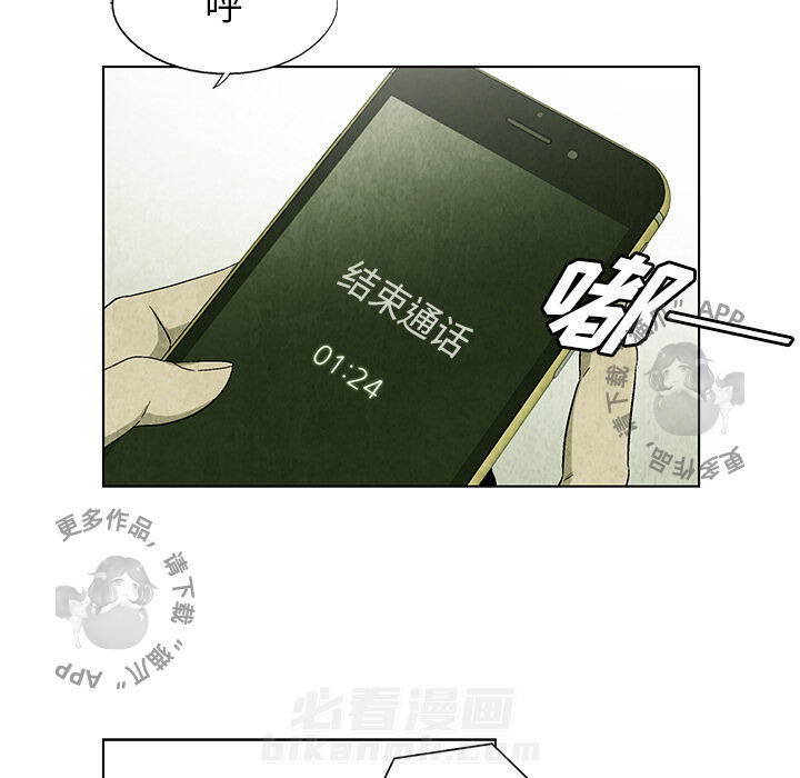 《腥红之眼》漫画最新章节第19话 19免费下拉式在线观看章节第【32】张图片