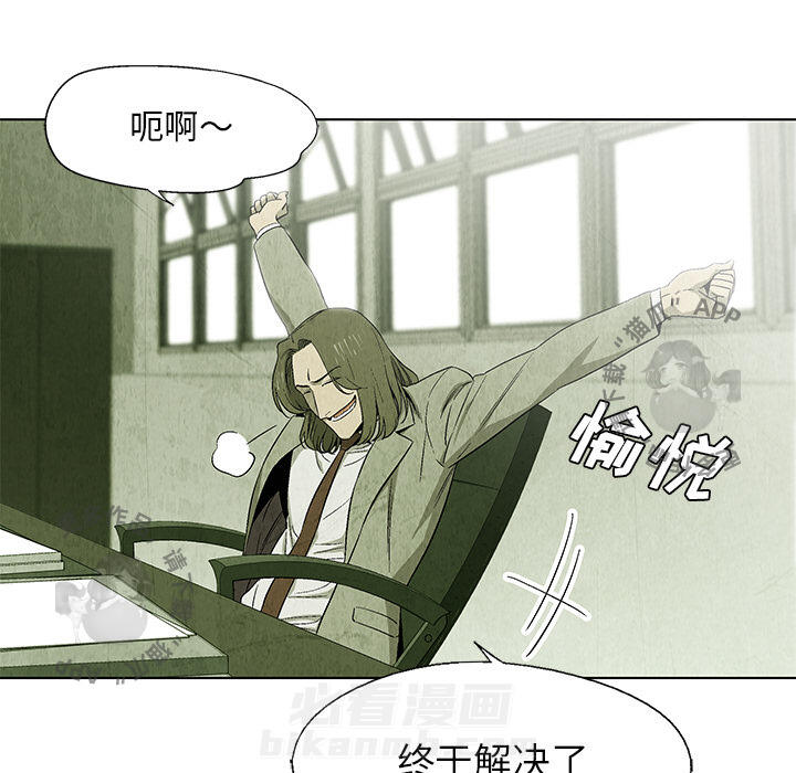 《腥红之眼》漫画最新章节第19话 19免费下拉式在线观看章节第【29】张图片