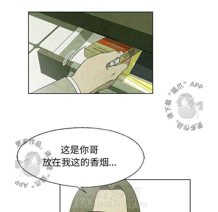 《腥红之眼》漫画最新章节第19话 19免费下拉式在线观看章节第【12】张图片