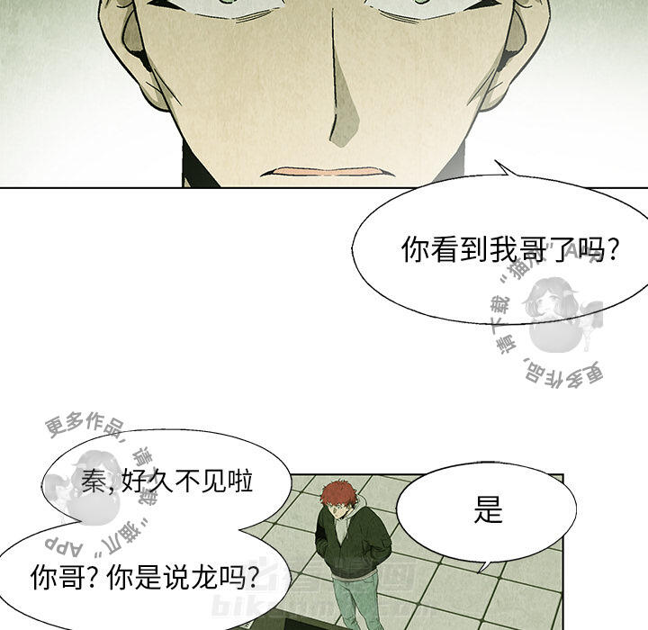 《腥红之眼》漫画最新章节第19话 19免费下拉式在线观看章节第【21】张图片