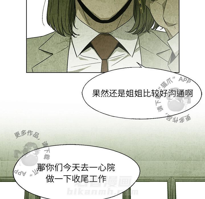 《腥红之眼》漫画最新章节第19话 19免费下拉式在线观看章节第【35】张图片