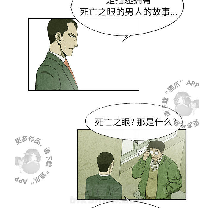 《腥红之眼》漫画最新章节第19话 19免费下拉式在线观看章节第【48】张图片