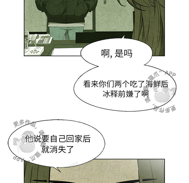 《腥红之眼》漫画最新章节第19话 19免费下拉式在线观看章节第【16】张图片