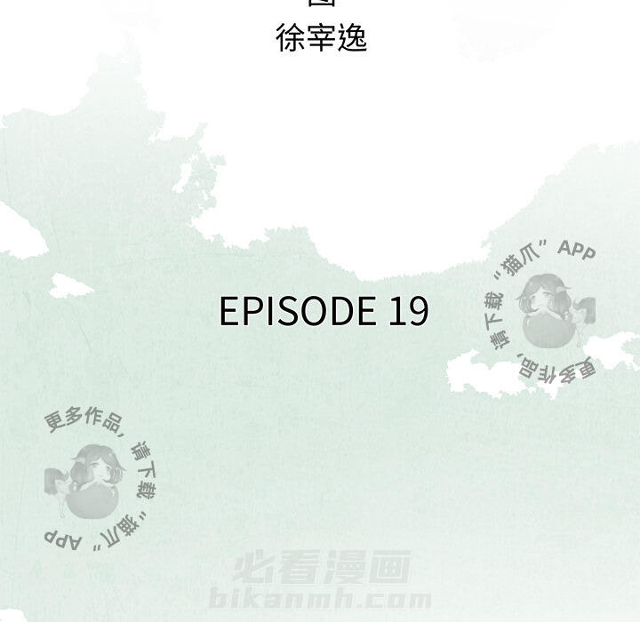 《腥红之眼》漫画最新章节第19话 19免费下拉式在线观看章节第【39】张图片