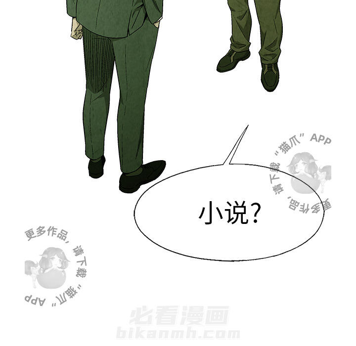 《腥红之眼》漫画最新章节第19话 19免费下拉式在线观看章节第【50】张图片