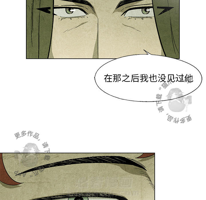 《腥红之眼》漫画最新章节第19话 19免费下拉式在线观看章节第【15】张图片