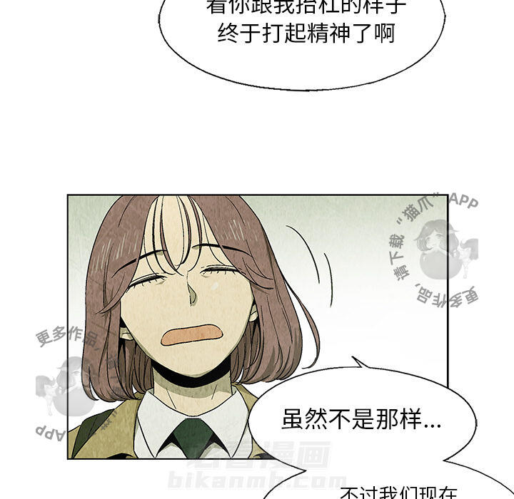 《腥红之眼》漫画最新章节第20话 20免费下拉式在线观看章节第【45】张图片